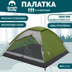 JUNGLE CAMP КИТАЙ     Палатка Easy Tent-3 зелено-серый JUNGLE CAMP